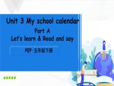 Unit 3 Part A 第2课时Let’s learn & Read and say 课件+素材