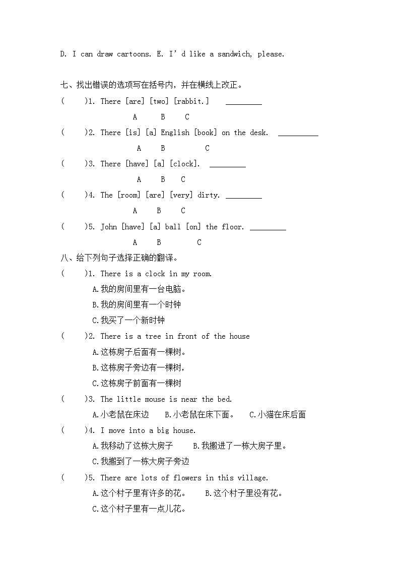 人教版（pep）英语五年级上册期末专项复习卷（含答案）03