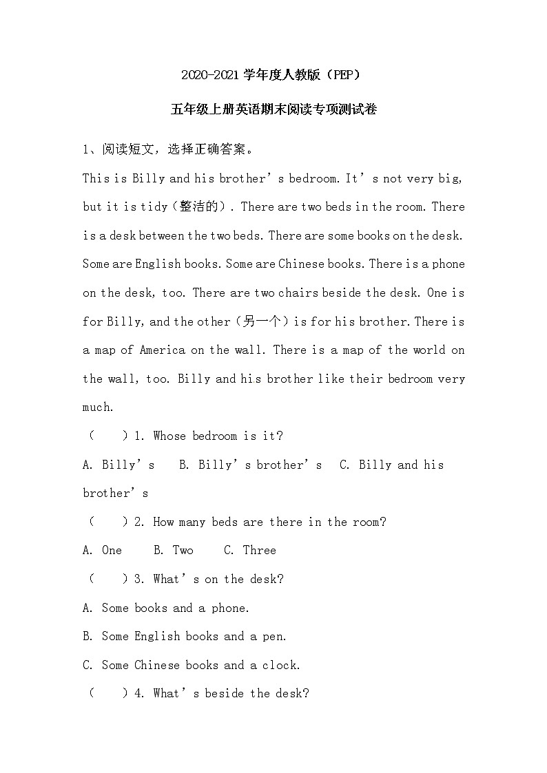 人教版（pep）英语五年级上册期末专项复习卷（含答案）01