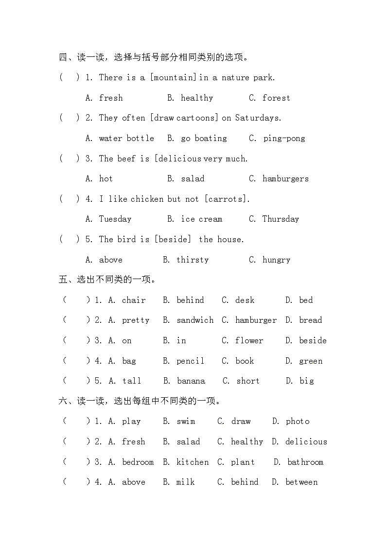 人教版（pep）英语五年级上册期末专项复习卷（含答案）02