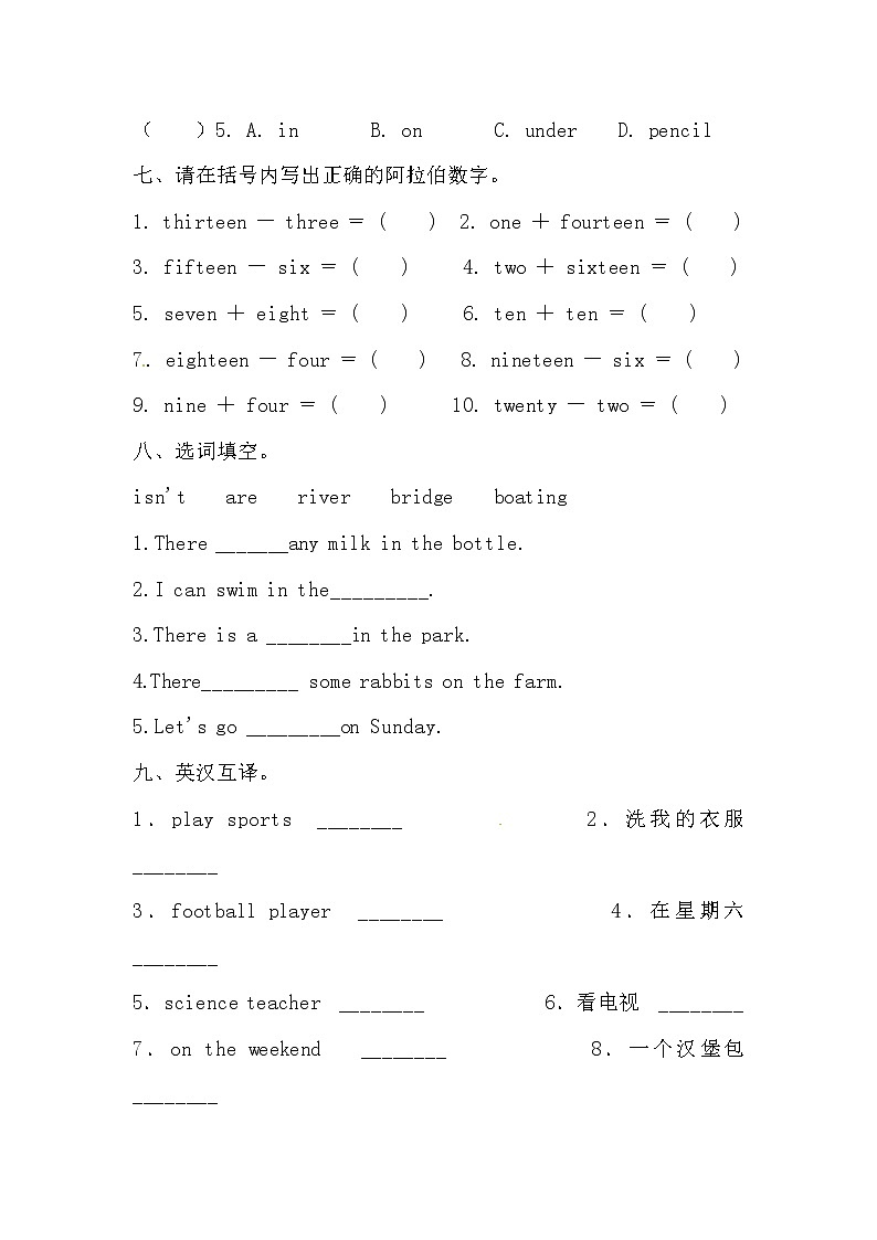 人教版（pep）英语五年级上册期末专项复习卷（含答案）03
