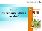 Module 7 Unit 1 Are there many children in class课件PPT