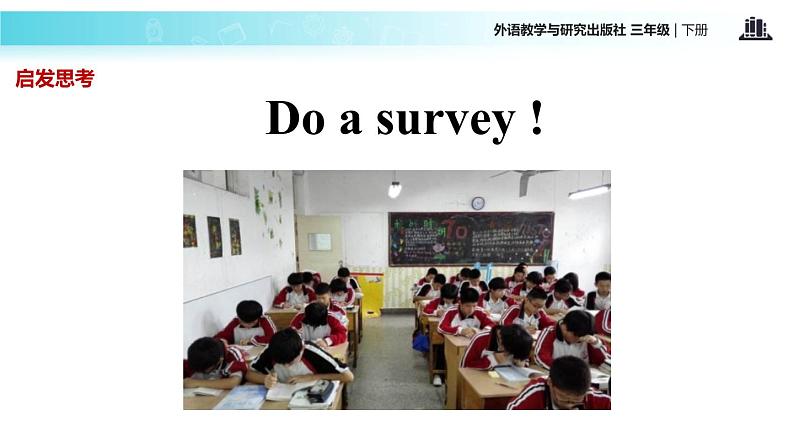 Module 7 Unit 1 Are there many children in class课件PPT第3页