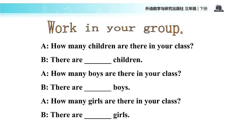 Module 7 Unit 1 Are there many children in class课件PPT第4页