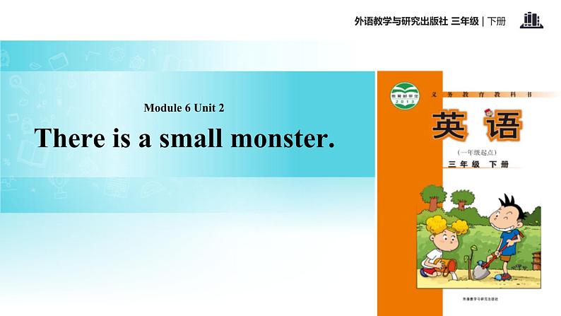 Module 6 Unit 2 There is a small monster课件PPT01