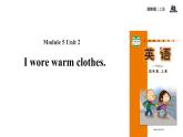 Module 5 Unit 2 I wore warm clothes課件PPT