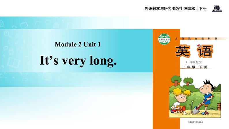 Module 2 Unit 1 It's very long课件PPT01