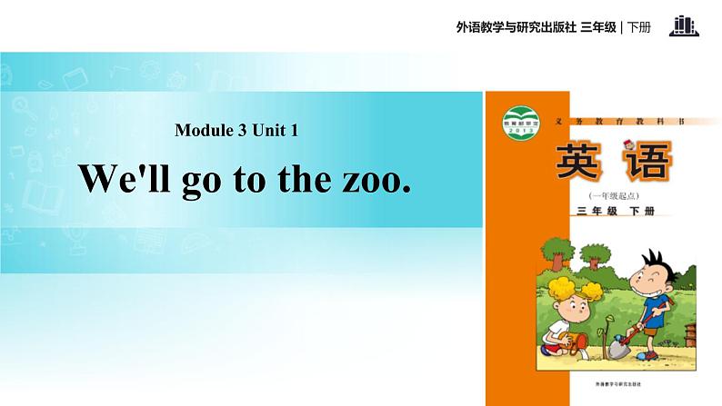 Module 3 Unit 1 We'll go to the zoo课件PPT01