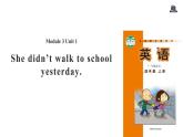 Module 3 Unit 1 She didn't walk to school yesterday课件PPT