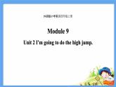 Module 9 unit 2 I'm going to do the high jump课件PPT