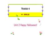 Module 6 unit 2 Happy Halloween课件PPT