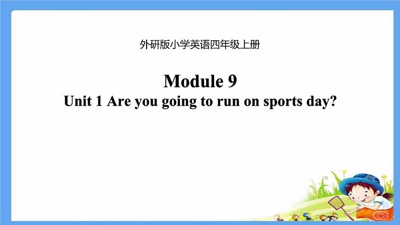 Module 9 unit 1Are you going to run on Sports Day课件PPT01