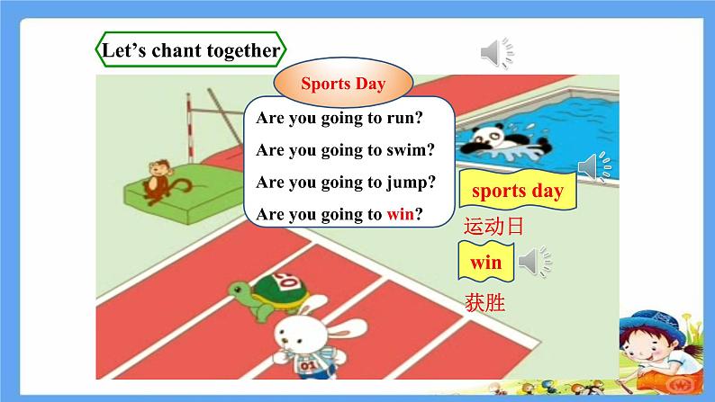 Module 9 unit 1Are you going to run on Sports Day课件PPT03