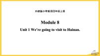 小学英语外研版 (三年级起点)四年级上册Unit 1 We're going to visit Hainan.课文配套ppt课件