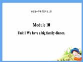 Module 10 unit 1 We have a big family dinner課件PPT