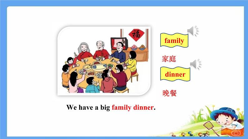 Module 10 unit 1 We have a big family dinner课件PPT04