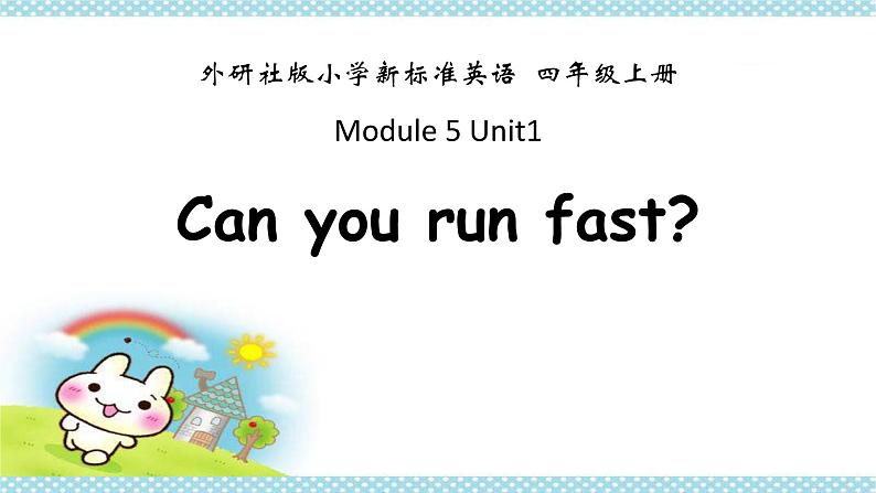 Module 5 Unit 1 Can you ran fast课件PPT01