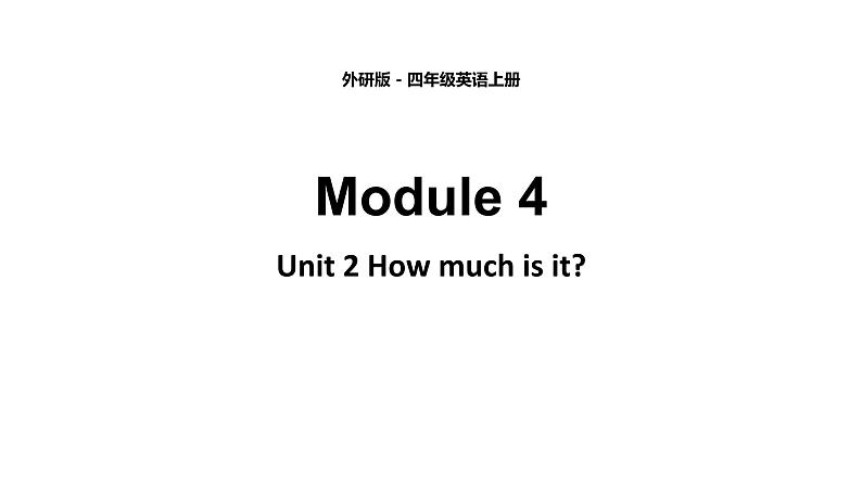 Module 4 Unit 2 How much is it课件PPT01