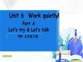 Unit 6 Part A 第1课时Let’s try & Let’s talk  课件+素材