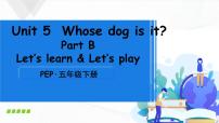 小学英语人教版 (PEP)五年级下册Unit 5 Whose dog is it? Part B优秀课件ppt