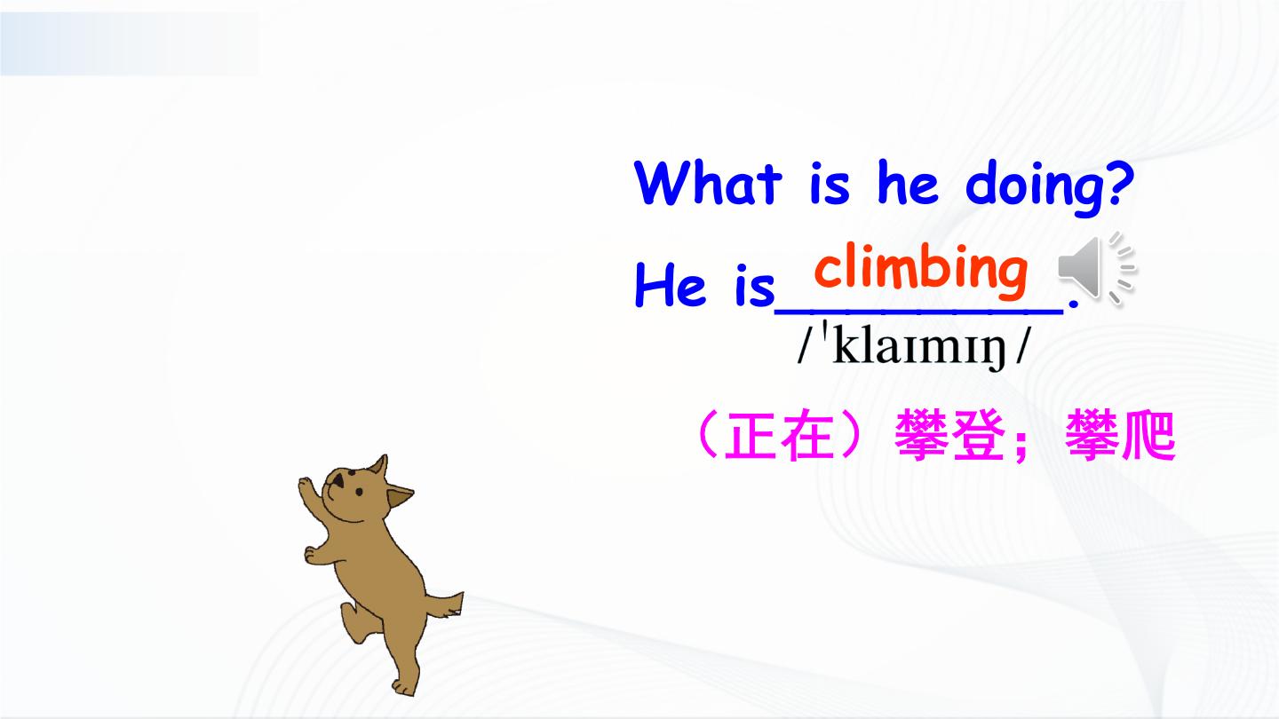 climbing英文图片