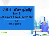 Unit 6 Part B 第5课时Let’s learn & Look, match and say 课件+素材