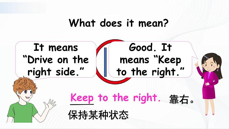 Unit 6 Part B 第5课时第4页