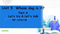 2021学年Unit 5 Whose dog is it? Part A获奖课件ppt