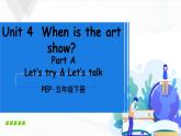 Unit 4 Part A 第1课时Let’s try & Let’s talk 课件+素材
