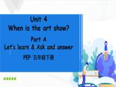 Unit 4 Part A 第2课时Let’s learn & Ask and answer 课件+素材