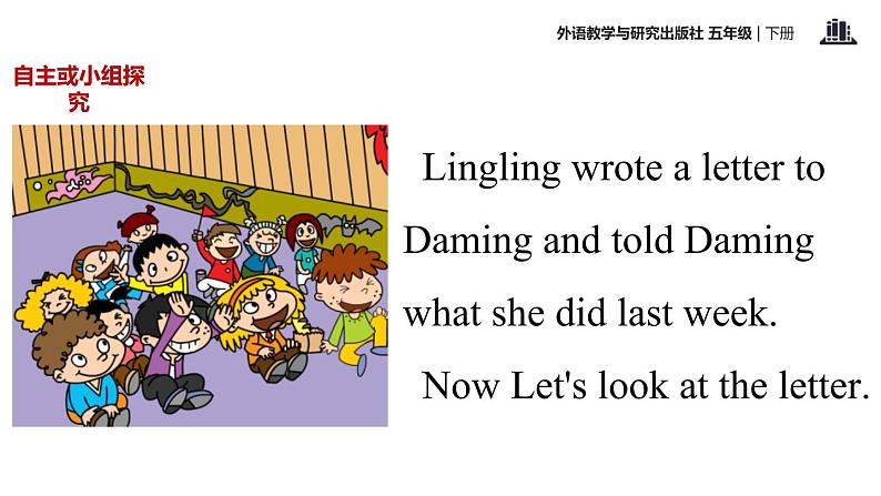 Module 9 Unit 1 We laughed a lot课件PPT07