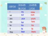 Module 5 Unit 2 Mine is pink课件PPT