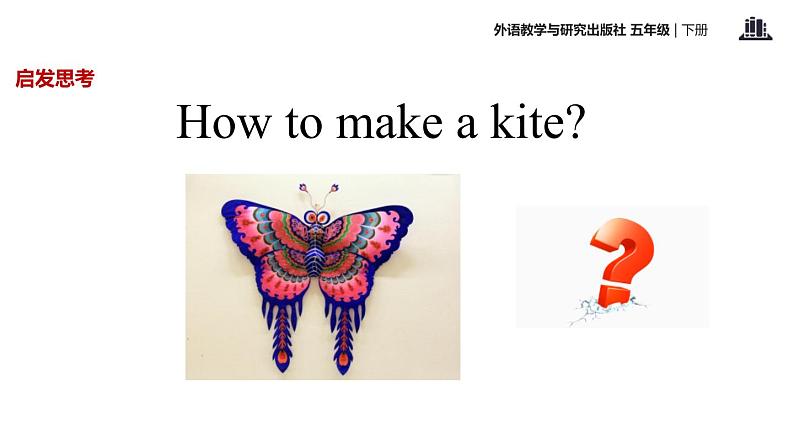 Module 8 Unit 2 I made a kite课件PPT04