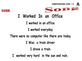Module 1 Unit 2 He worked in an office課件PPT
