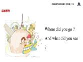 Module 6 Unit 2 I t was amazing課件PPT