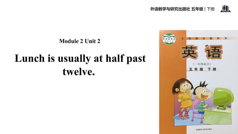 Module 2 Unit 2 Lunch is usually at half past twelve课件PPT01