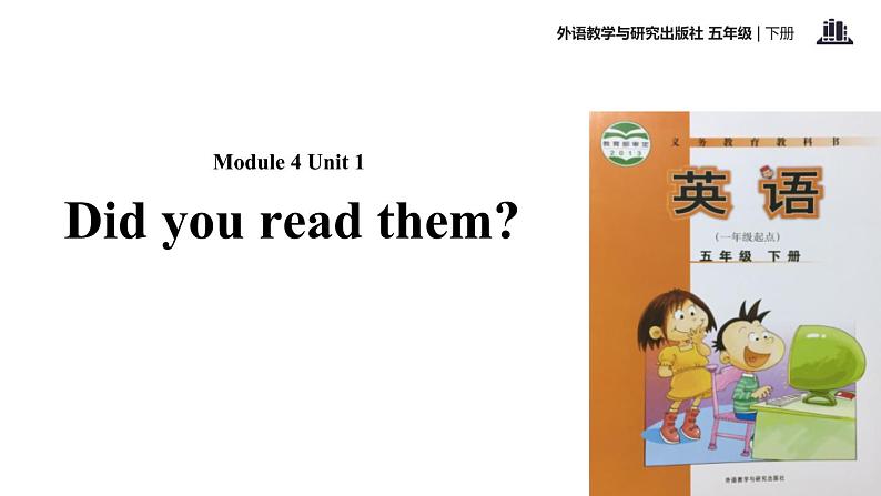 Module 4 Unit 1 Did you read them课件PPT第1页