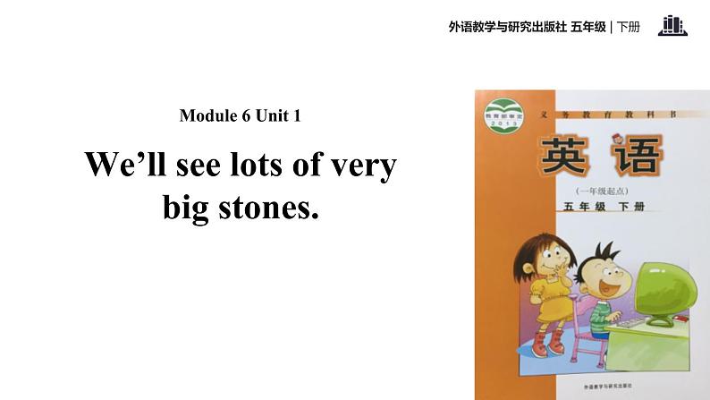 Module 6 Unit 1 We'll see lots of big stones课件PPT01