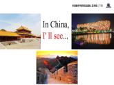 Module 6 Unit 1 We'll see lots of big stones課件PPT