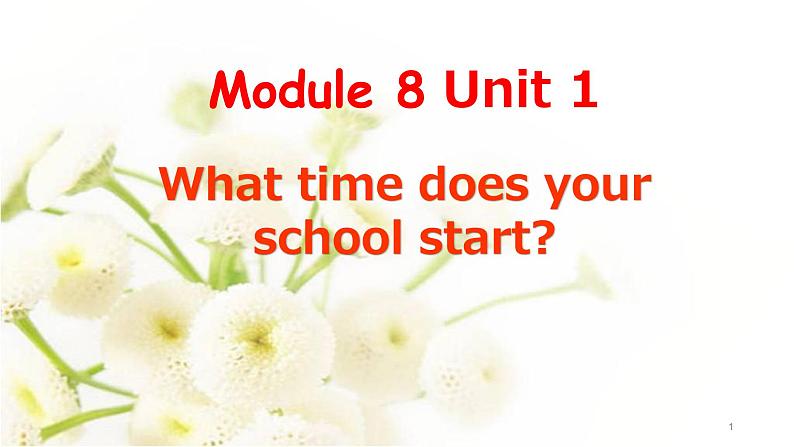 Module 8 Unit 1   What time does your school start课件PPT01