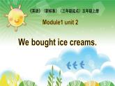 Module1 unit 2 We bought ice creams课件PPT