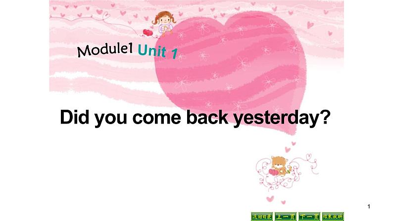 Module 1 Unit 1 Did you come back yesterday课件PPT01