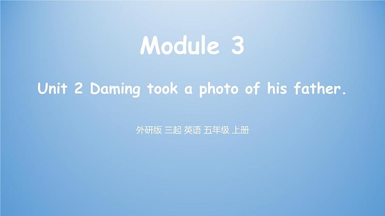 Module 3 unit 2 Daming took a photo of his father课件PPT01