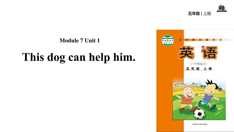 Module 7 Unit 1 His dog can help him课件PPT01