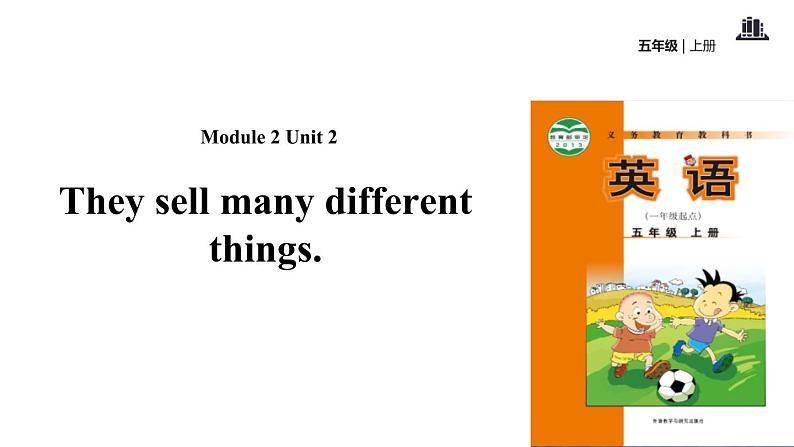 Module 2 Unit 2 They sell different things课件PPT01