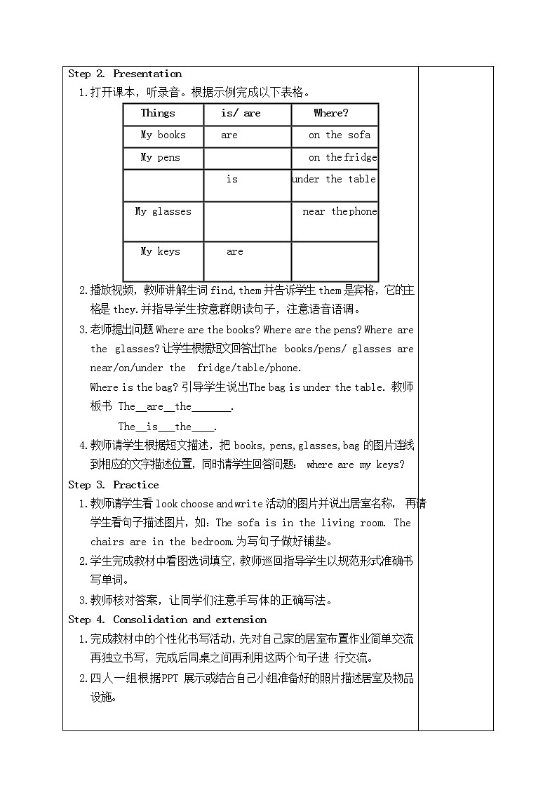 Unit 4 第六课时教学设计第2页