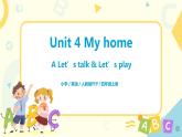 Unit4 My home  第二课时  课件+教案+练习  人教版PEP四上英语