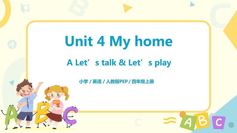 Unit4 Part A Let 's talk & Let 's play第1页