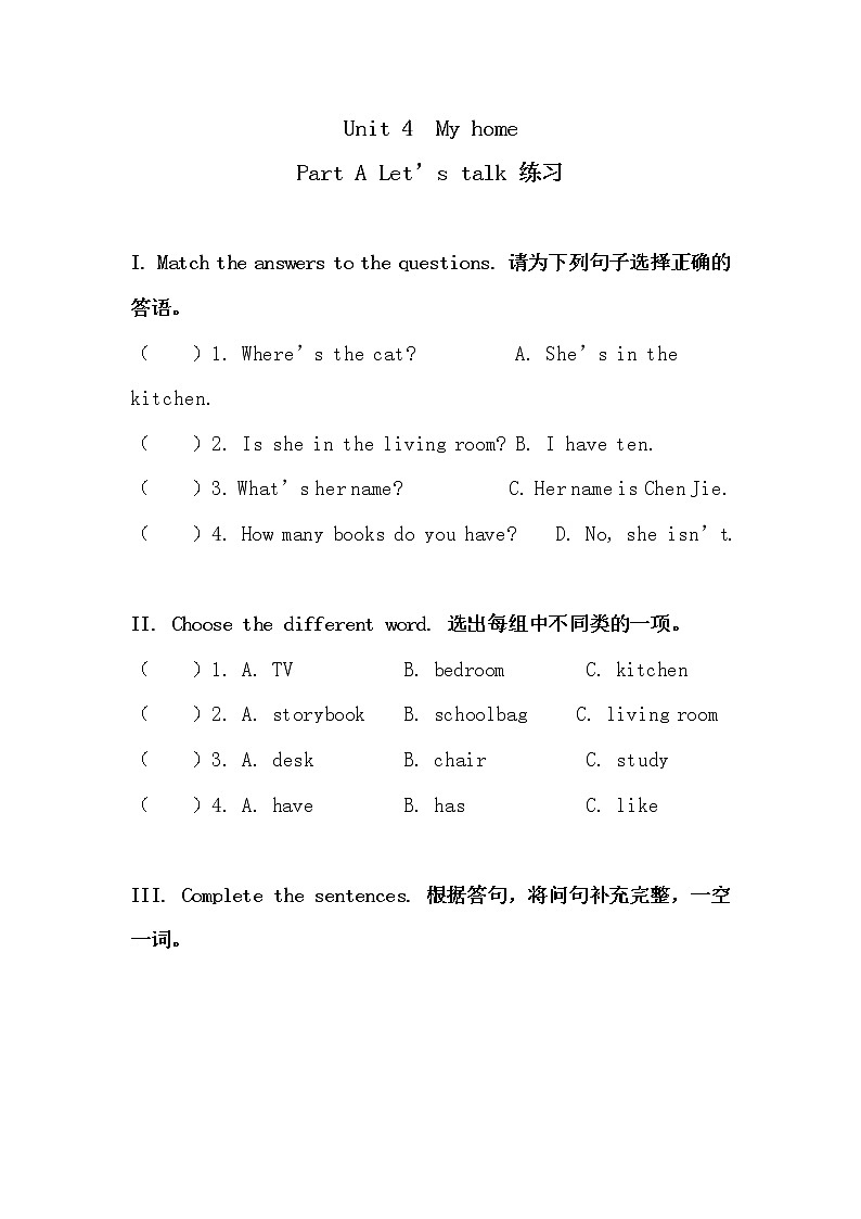 Unit 4 同步练习第1页