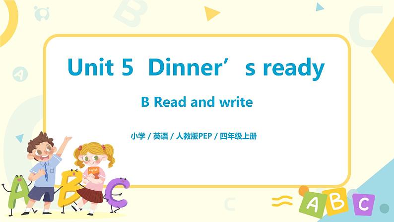 Unit 5 Part B Read and write第1页